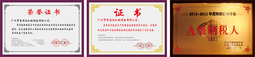 燃氣烤爐,旋轉爐,熱風循環爐,冷凍醒發箱,起酥機,組合爐-賽思達-世界級烘焙設備品牌