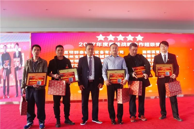 賽思達2017全球經銷商大會頒獎典禮