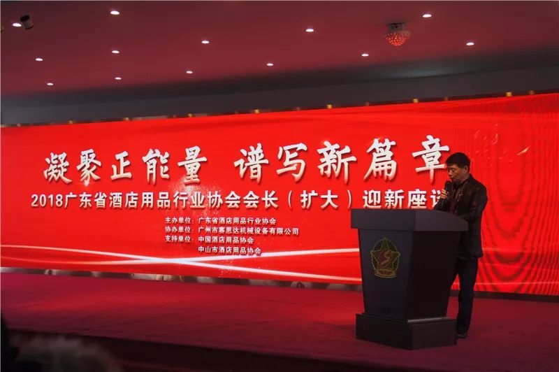 “凝聚正能量，譜寫新篇章——2018會長（擴大）迎新座談會”在賽思達成功召開