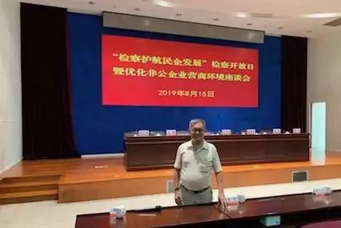 董事長唐樹松先生受邀參加“檢察護航民企發展”檢察開放日暨優化非公企業營商環境座談會