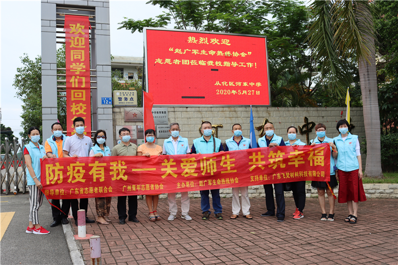 【賽思達烤箱】助力志愿者團隊赴從化關愛師生活動