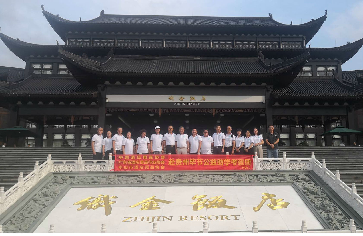 愛心助學，溫情傳遞——貴州公益助學系列活動