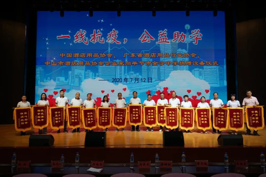 愛心助學，溫情傳遞——貴州公益助學系列活動