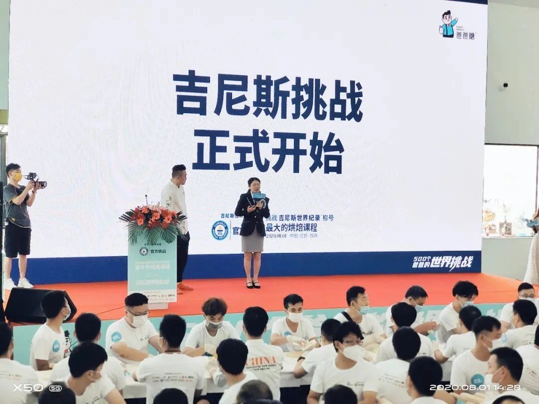 創吉尼斯世界紀錄——賽思達隧道爐助力爸爸糖完成挑戰！