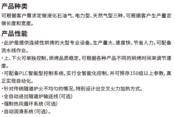 創吉尼斯世界紀錄——賽思達隧道爐助力爸爸糖完成挑戰！