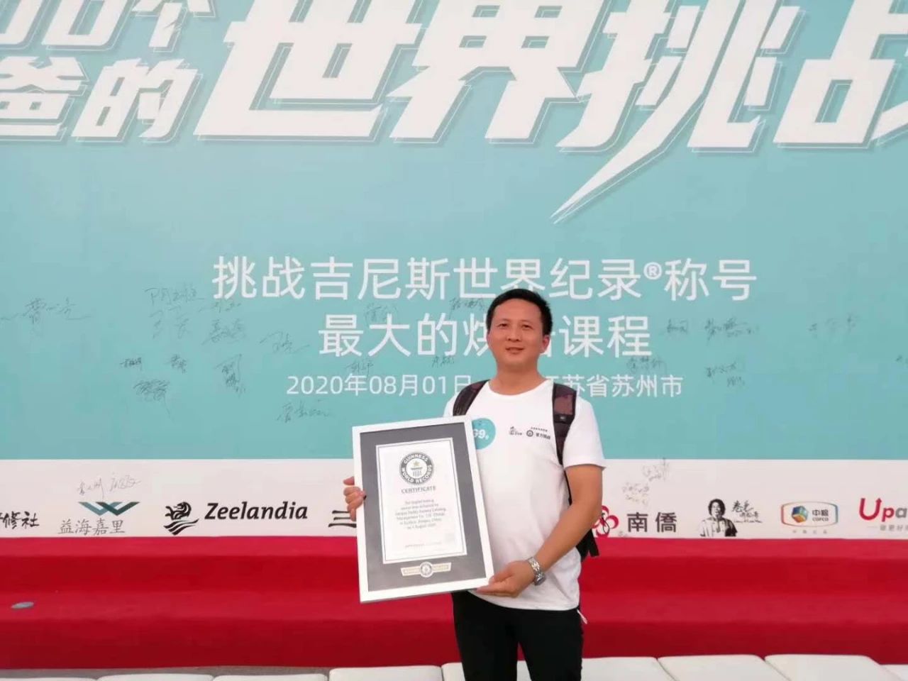 創吉尼斯世界紀錄——賽思達隧道爐助力爸爸糖完成挑戰！