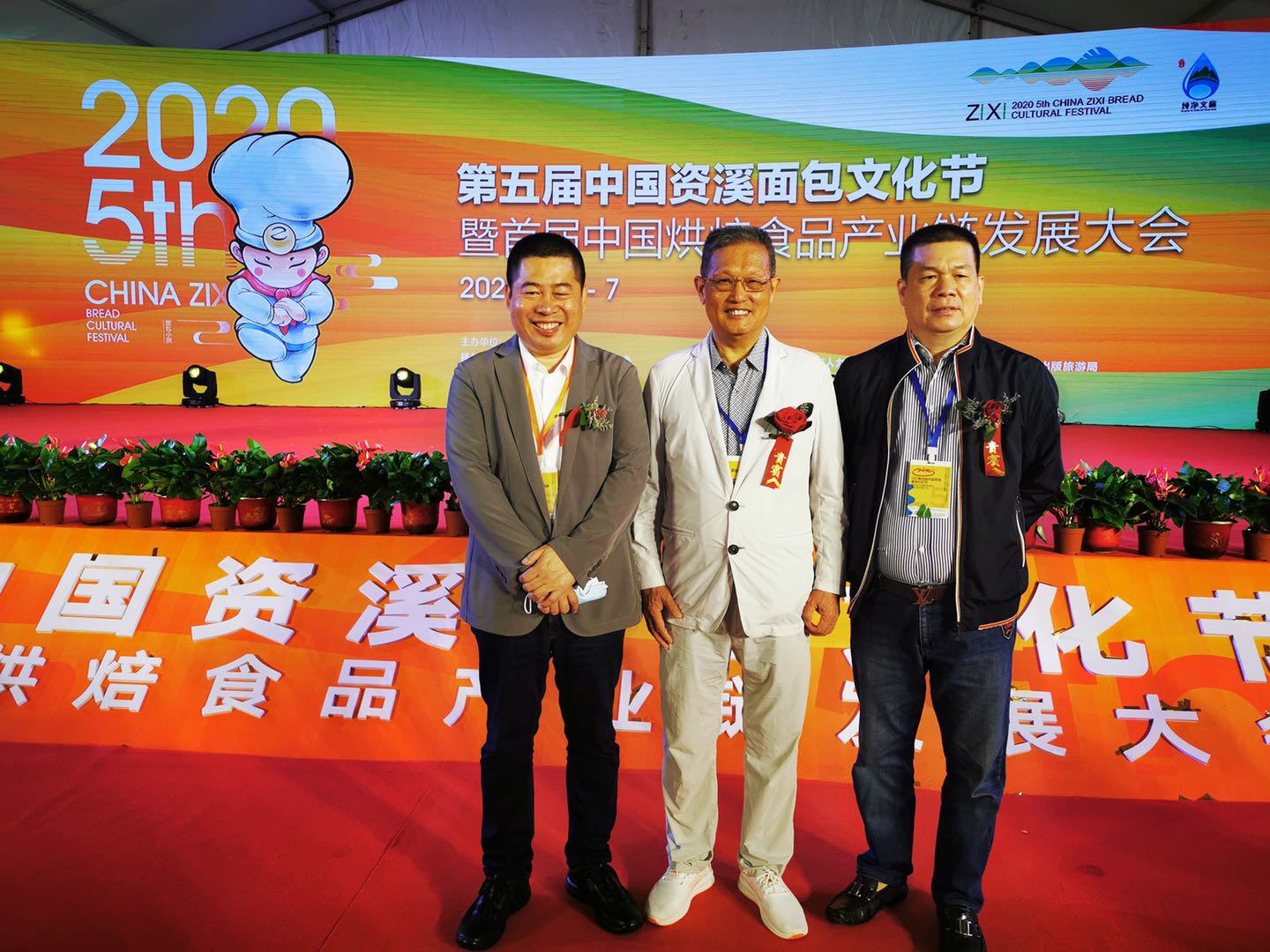 賽思達受邀參展2020第五屆中國資溪面包文化節